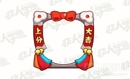 贴春联发红包 《非人学园》即将开启春节新版本