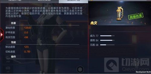 CF手游王者之影手雷怎么样 手雷属性全面介绍