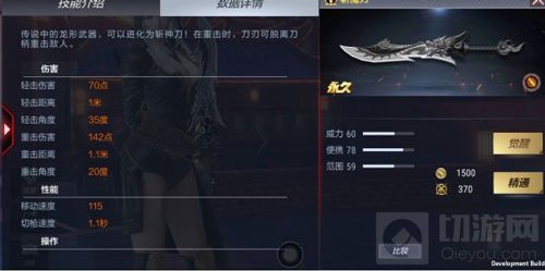 CF手游斩魔刀怎么样 英雄级武器斩魔刀详解