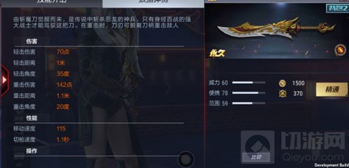 CF手游斩魔刀觉醒之后怎么样 战神刀属性解读