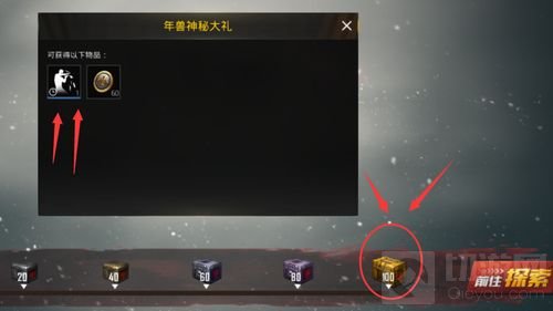 绝地求生刺激战场年兽侦查团玩法规则全解读