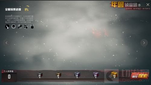 绝地求生刺激战场年兽侦查团玩法规则全解读