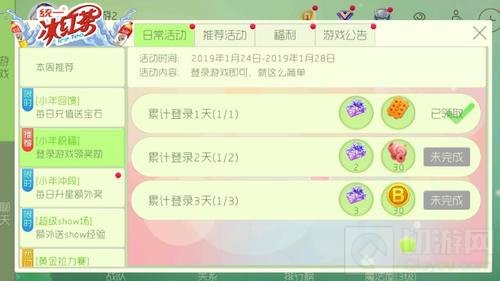 球球大作战小年祝福怎么得 小年祝福活动说明