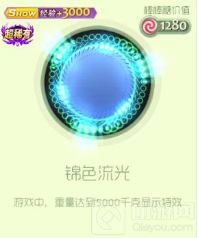 球球大作战如意锦鲤礼盒里面有什么奖励皮肤