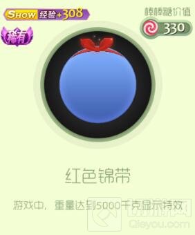 球球大作战如意锦鲤礼盒里面有什么奖励皮肤