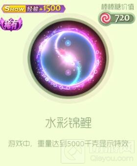 球球大作战如意锦鲤礼盒里面有什么奖励皮肤