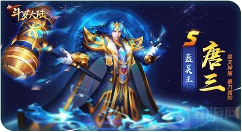 年终人气榜单 来新斗罗大陆为史莱克七怪投票