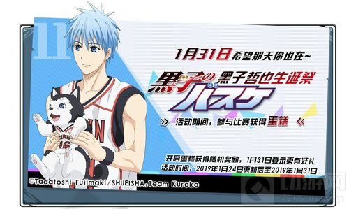 《潮人篮球》x《黑子的篮球》联动火热进行中