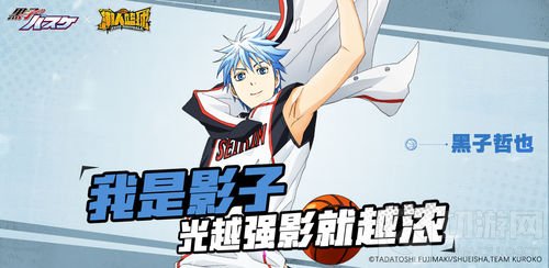 《潮人篮球》x《黑子的篮球》联动火热进行中