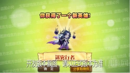 隐约朦胧 《小冰冰传奇》泰坦迷雾行者雾影无踪