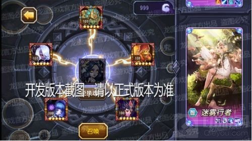 隐约朦胧 《小冰冰传奇》泰坦迷雾行者雾影无踪