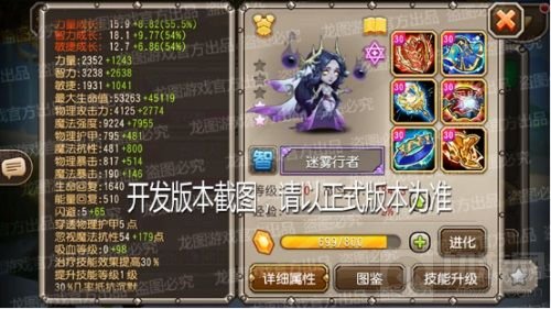 隐约朦胧 《小冰冰传奇》泰坦迷雾行者雾影无踪