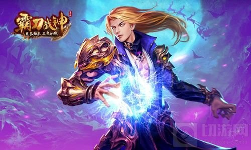 岁末战利品满仓 《霸刀战神》BOSS战激爽升级