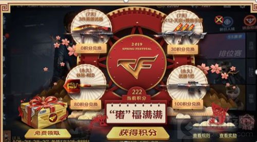 CF手游最终12小时版本福利来袭 丰厚奖励等你拿