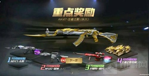 CF手游最终12小时版本福利来袭 丰厚奖励等你拿