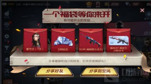 CF手游最终12小时版本福利来袭 丰厚奖励等你拿