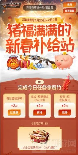 CF手游最终12小时版本福利来袭 丰厚奖励等你拿