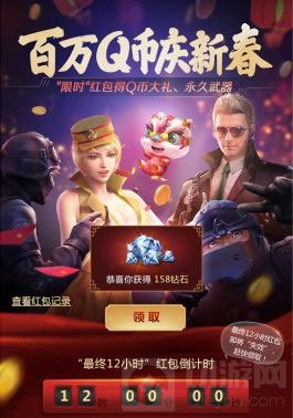 CF手游最终12小时版本福利来袭 丰厚奖励等你拿