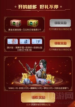 CF手游最终12小时版本福利来袭 丰厚奖励等你拿