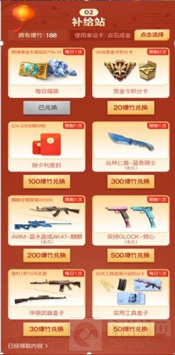 CF手游最终12小时版本福利来袭 丰厚奖励等你拿