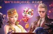 CF手游最终12小时版本福利来袭 丰厚奖励等你拿