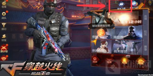 CF手游新年飞盘活动怎么玩 飞盘活动规则说明