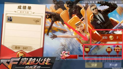 CF手游新年飞盘活动怎么玩 飞盘活动规则说明