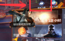 CF手游新年飞盘活动怎么玩 飞盘活动规则说明