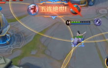 王者荣耀露娜实战视频 高地一打五收下五杀
