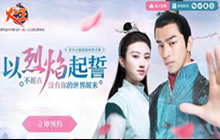 火王手游公测在即 陈柏霖景甜一起拯救神域