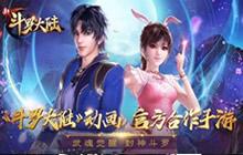 《新斗罗大陆》手游获超级游戏改编IP推荐