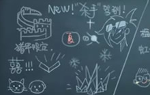 王者荣耀诸葛亮小黑板爆料 隐藏超多皮肤彩蛋