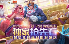 王者荣耀2019情人节福利 萌宠猫狗高甜来袭