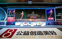 晨之科荣获第八届公益节年度公益项目大奖