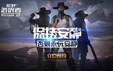 网易首款隐身射击VR大作《荒野潜伏者》首曝