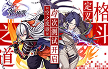 定义格斗之道 《空之挽歌》手游首次测试开启
