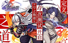 《空之挽歌》首测获好评 格斗之魂燃爆全场