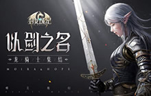 撸把大的 封龙战纪巨龙馈赠百万超壕实物大礼