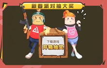 你能成为香肠岛上最闪亮的戏精or星级大厨