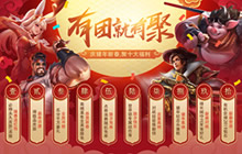 王者荣耀1月30日更新 猪八戒携新春福利上线