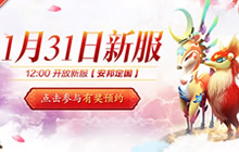 《巫神归来》新服预约 你没玩过的回合制游戏