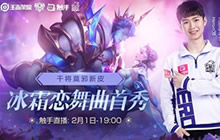 王者荣耀FMVPHero久诚为你开启干将莫邪首秀