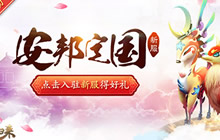 红火过大年 新春新服首发就在《巫神归来》