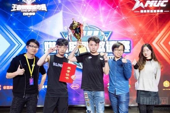 快手野性携KS斩获王者荣耀媒体联盟邀请赛冠军