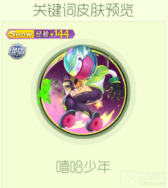 2019首款嘻哈礼盒曝光：嘻哈风潮席卷球球