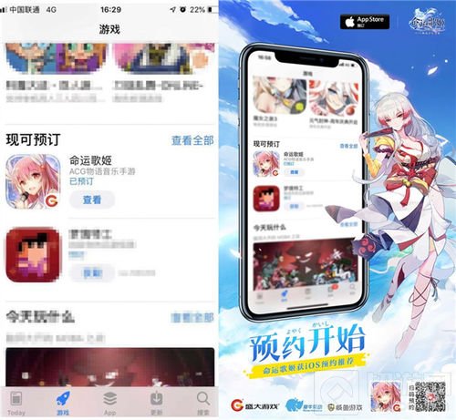 命运歌姬获App Store推荐 虚拟歌姬唱响新春