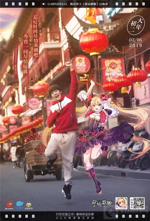 命运歌姬获App Store推荐 虚拟歌姬唱响新春