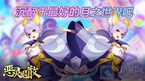 玫瑰有约！ 《恶灵退散》情人节活动浪漫开启