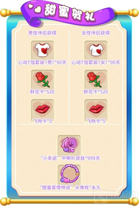 推理学院情人节活动大放送！ 甜蜜相约闹元宵