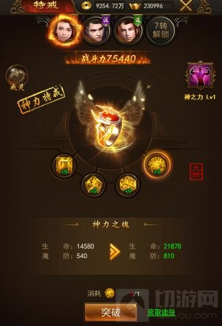 集齐召唤超高战力 《热血合击》特戒系统详解